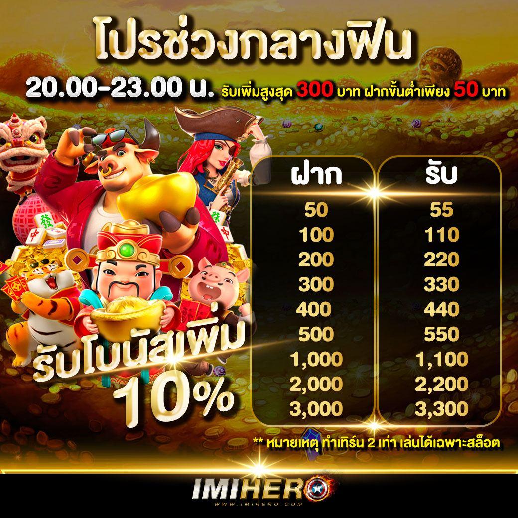 ยูฟ่า1913 คาสิโนเว็บตรง มั่นคง บริการระดับพรีเมียม ไม่ผ่านเอเย่นต์