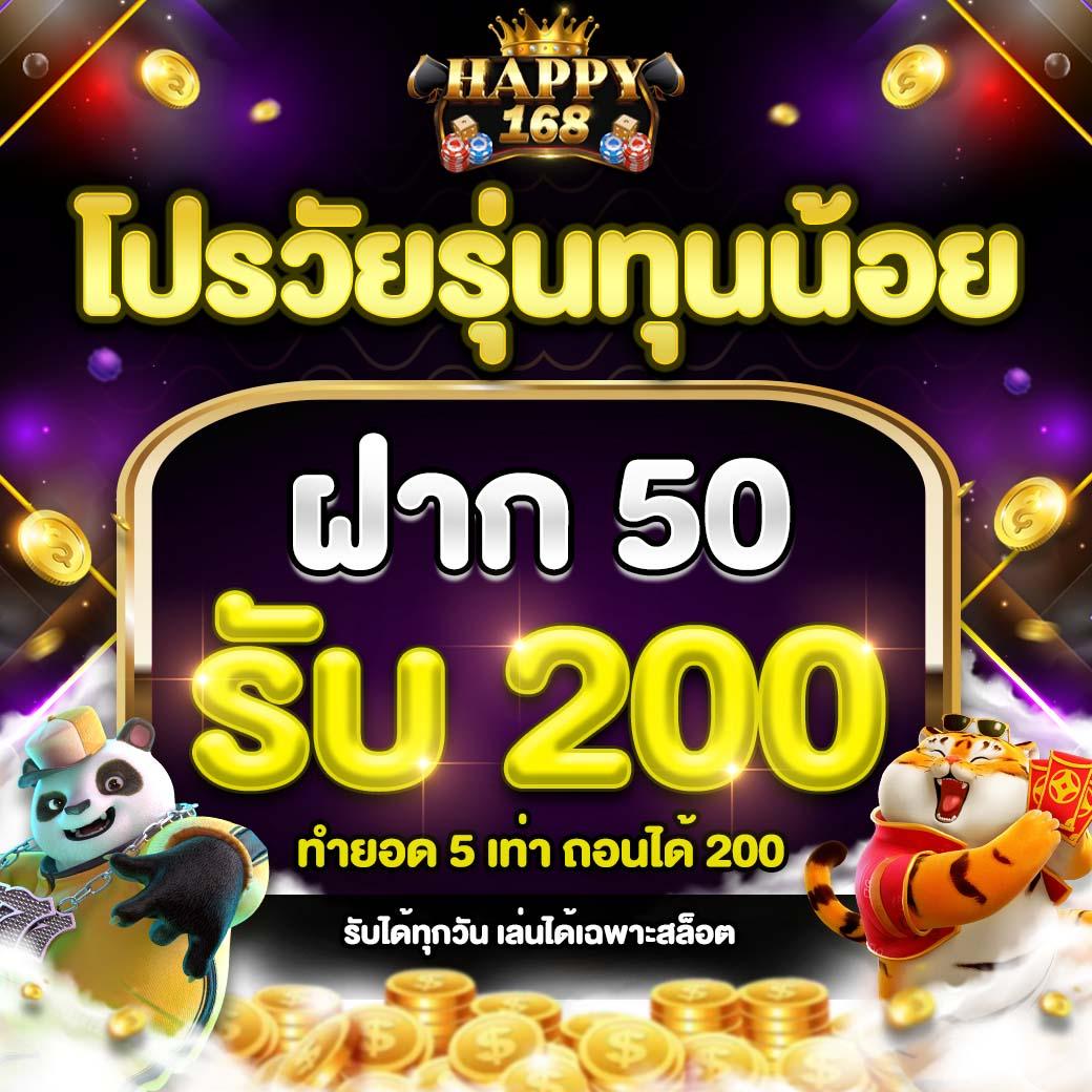 รับเครดิตฟรี 50 เพียงยืนยันเบอร์ ล่าสุดไม่มีเงื่อนไขโปรโมชั่นใหม่ล่าสุด