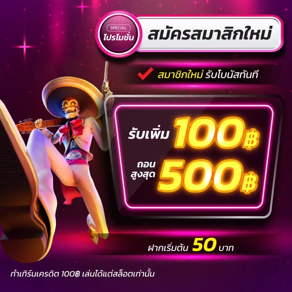 รวยเว็บ คาสิโนอันดับหนึ่ง เล่นง่าย รวยไว พร้อมโปรโมชั่นสุดคุ้ม