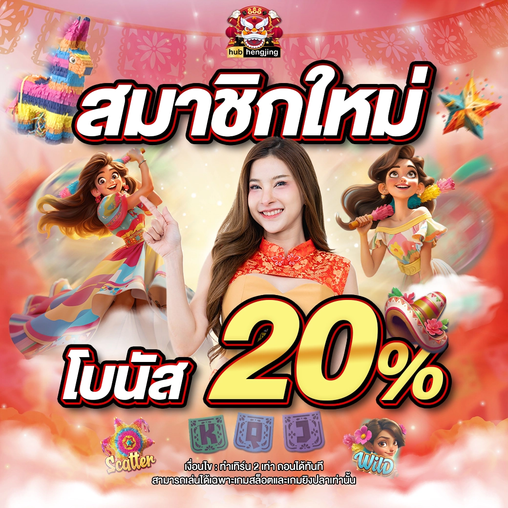 ราคาบอล คาสิโนอันดับหนึ่ง มาตรฐานใหม่ของการเดิมพันบอลไทย