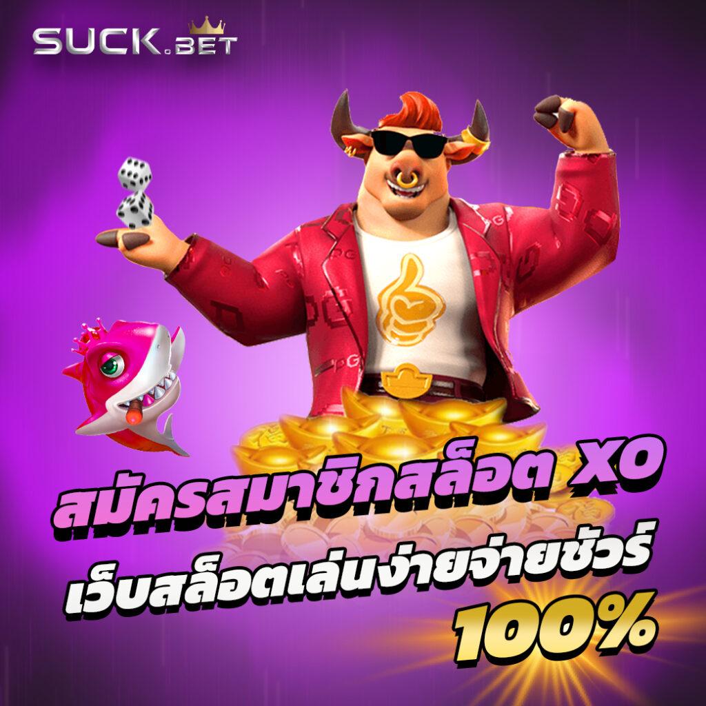 ราคาบอลภาษาไทย เว็บแทงบอลอันดับหนึ่ง เล่นง่าย จ่ายเร็วเต็มจำนวน