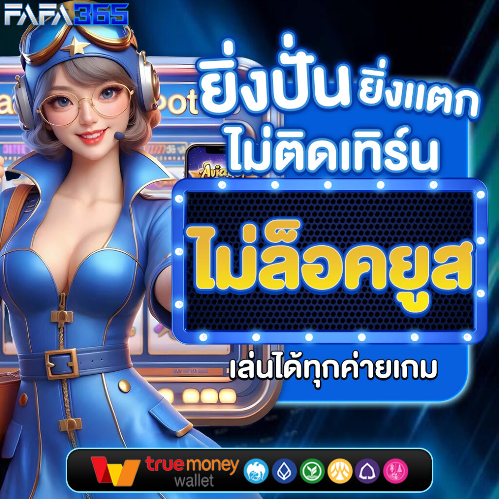 ราคาบอลเมื่อคืน เดิมพันง่าย จ่ายจริง รับเครดิตฟรีทุกวัน