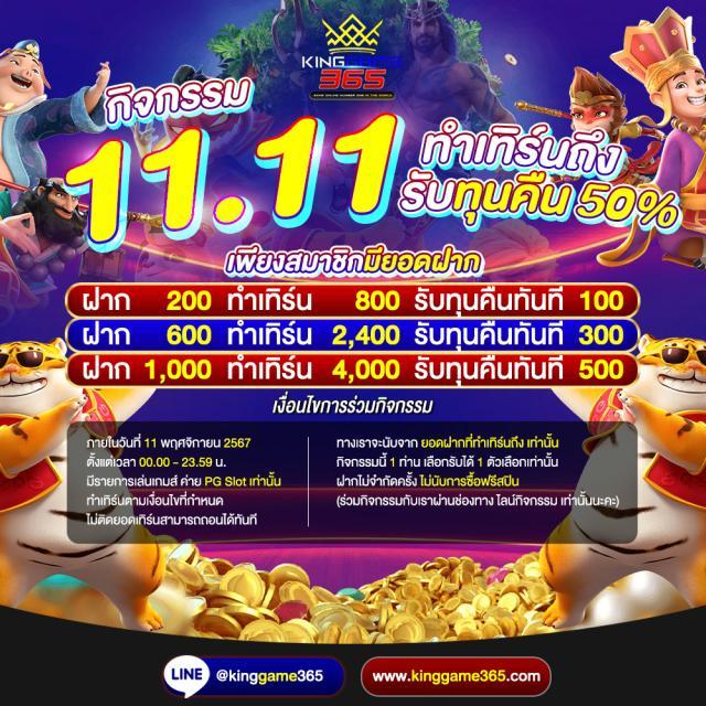 ราชา999 คาสิโนแนวใหม่ เล่นสนุกได้เงินจริง หนทางรวย เกมสล็อตครบวงจร