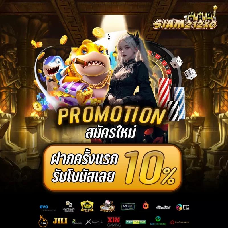 ฤทธิ์ ลือชา คาสิโนยอดนิยม เกมสนุกสุดมันส์ สมัครวันนี้เพื่อประสบการณ์ใหม่