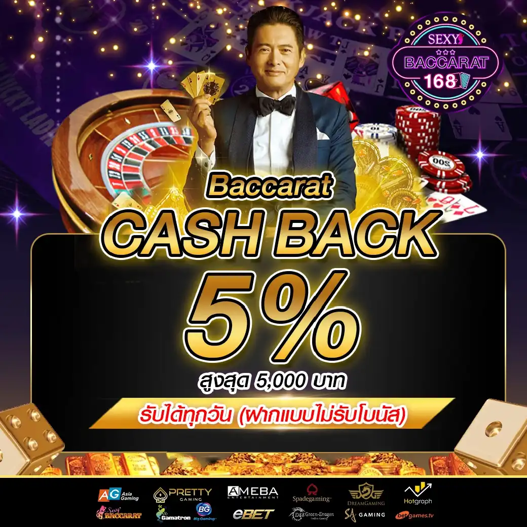 ลูคาเบท 44 คาสิโนครบวงจร โปรโมชั่นแจกหนัก สนุกทุกการเดิมพัน