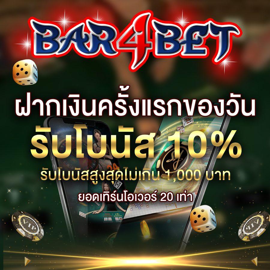 ล็อตโต้888 คาสิโนออนไลน์ครบวงจร ฝากถอนออโต้ทันใจ