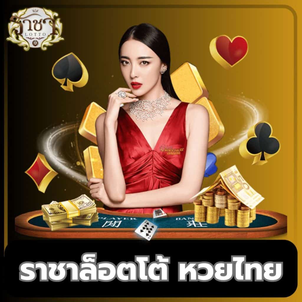 วิง1688 คาสิโนออนไลน์ระดับแนวหน้า บริการครบจบในเว็บเดียว