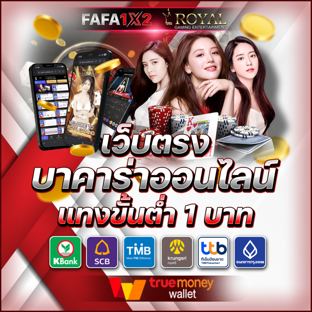 วงล้อหกแบบ คาสิโนอันดับหนึ่ง สมัครง่าย ทำกำไรได้จริง