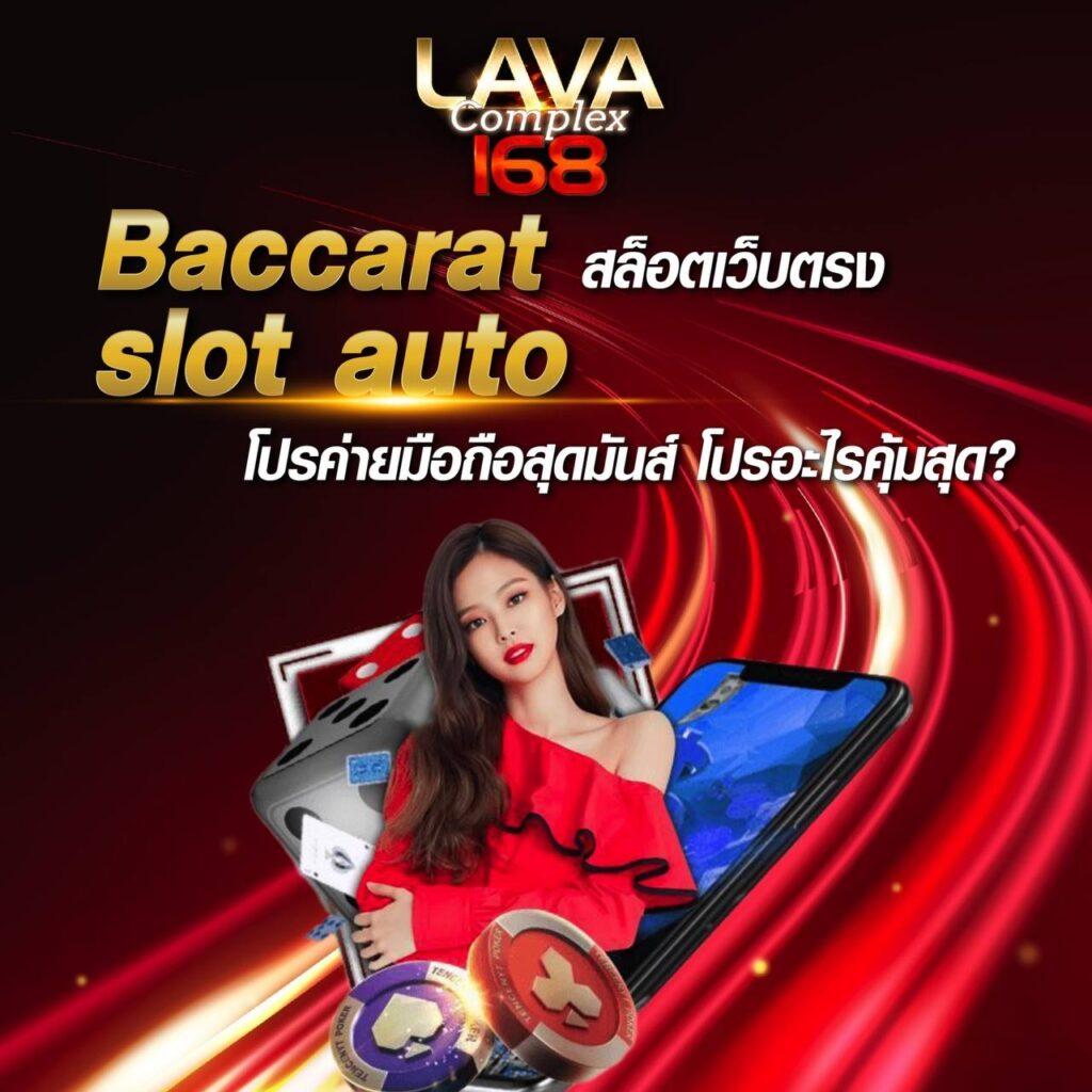 วงสุ่มคาสิโนออนไลน์ รวบรวมความสนุกแบบไม่รู้จบอันดับ 1 ในไทย