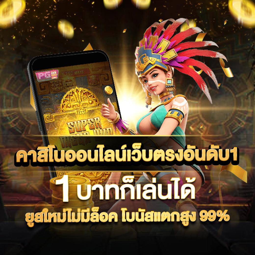 วิเคราะห์บ้านบอล เว็บแทงบอลยอดนิยม พร้อมโปรแรง 2024