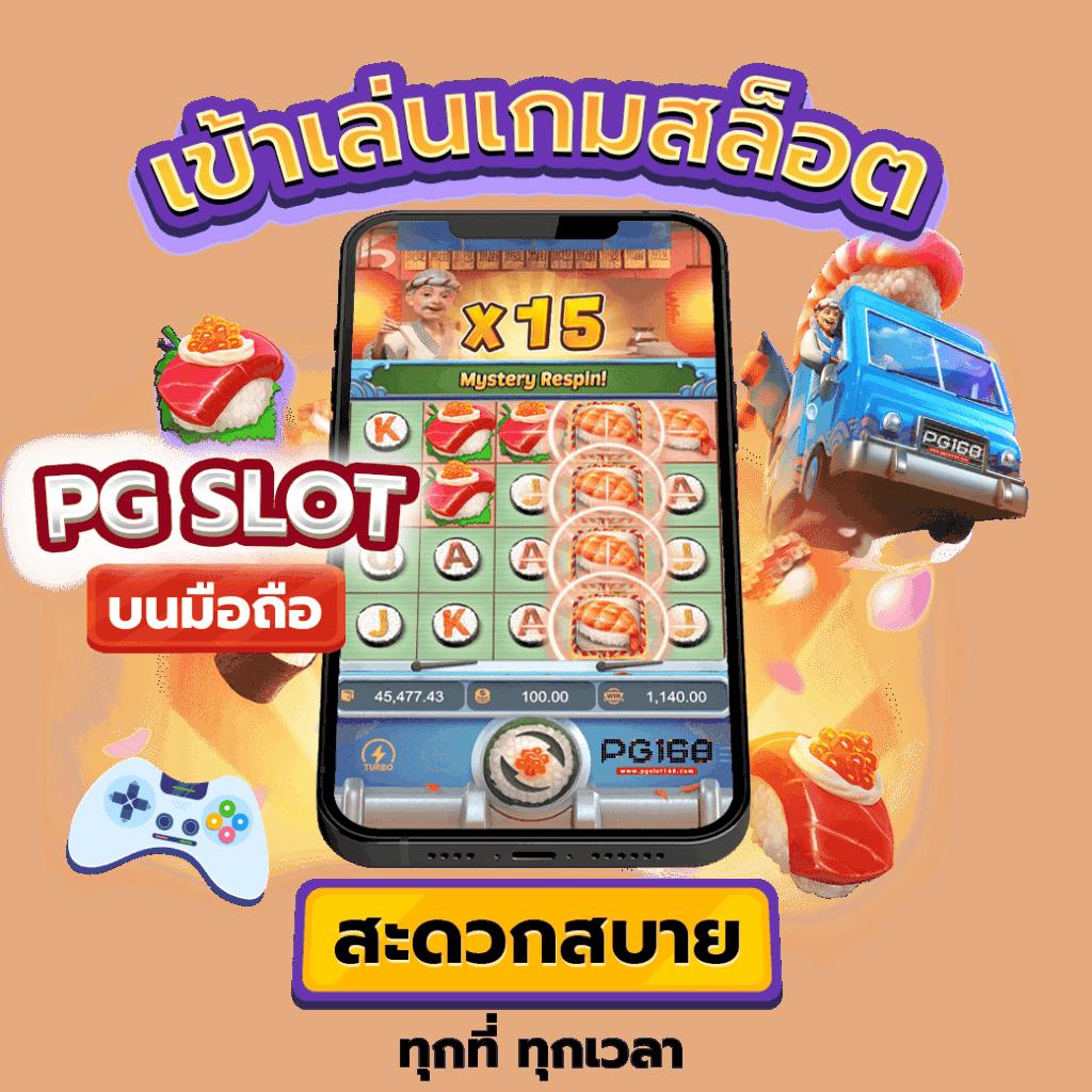 ส ล๊ อ ต แบรนด์คาสิโนออนไลน์ สดใหม่เต็มระบบ สมัครรับโบนัสสุดคุ้ม