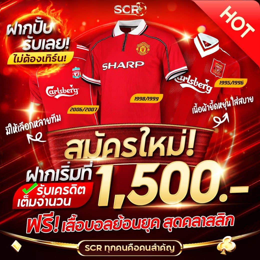 สกอบอล คาสิโนออนไลน์ สมัครง่าย ระบบฝาก-ถอน ทันใจ เล่นได้ทุกเวลา