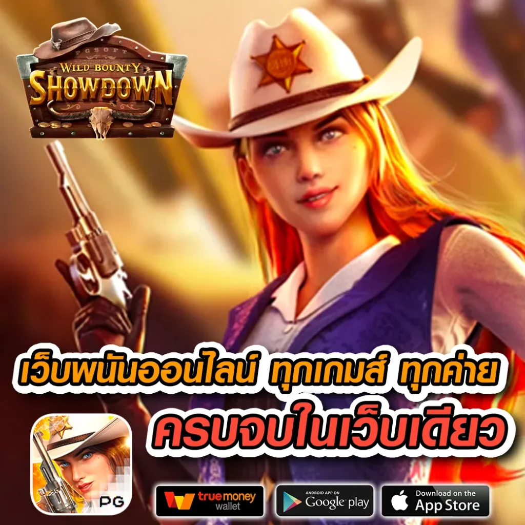 สนุก กับ slotxo ฝากถอน ระบบออโต้ เเละ เครดิตฟรี เก่าเเก่สุด