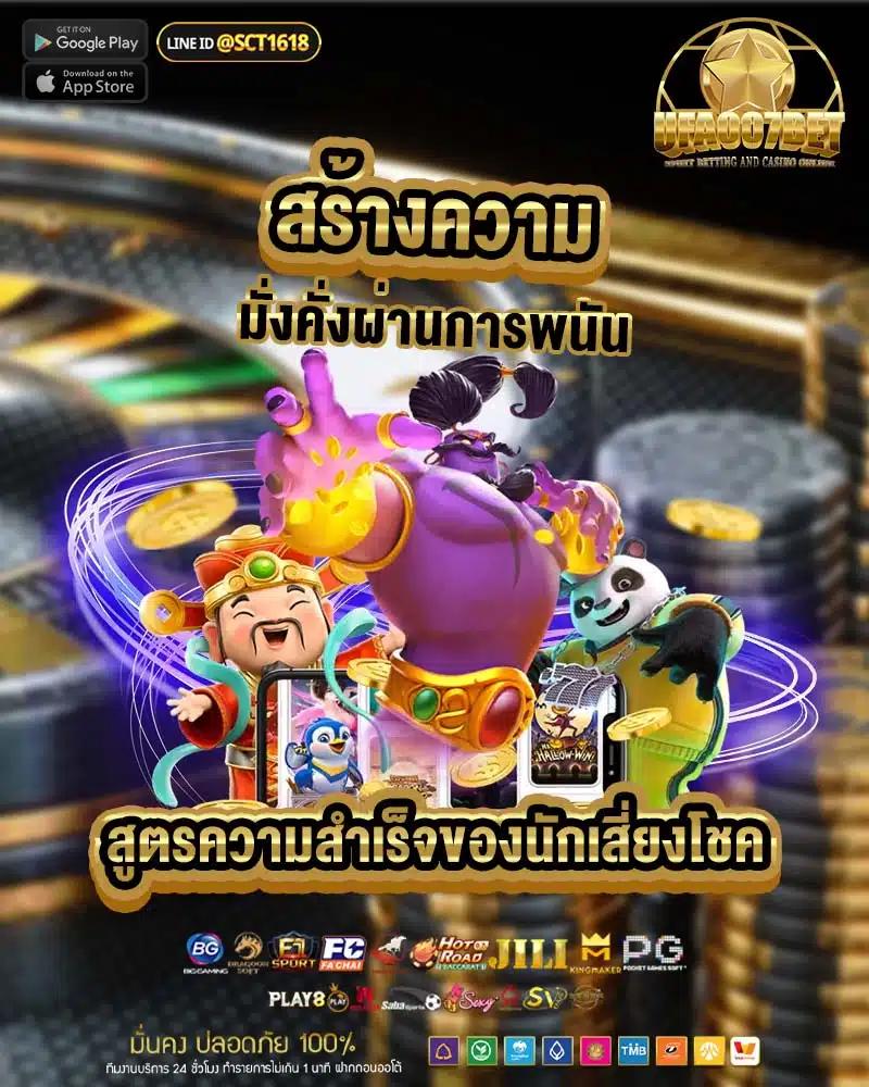 สนุกกับ PG Slot 168 สล็อตเว็บตรง โบนัสแตกง่าย เล่นได้ไม่มีสะดุด