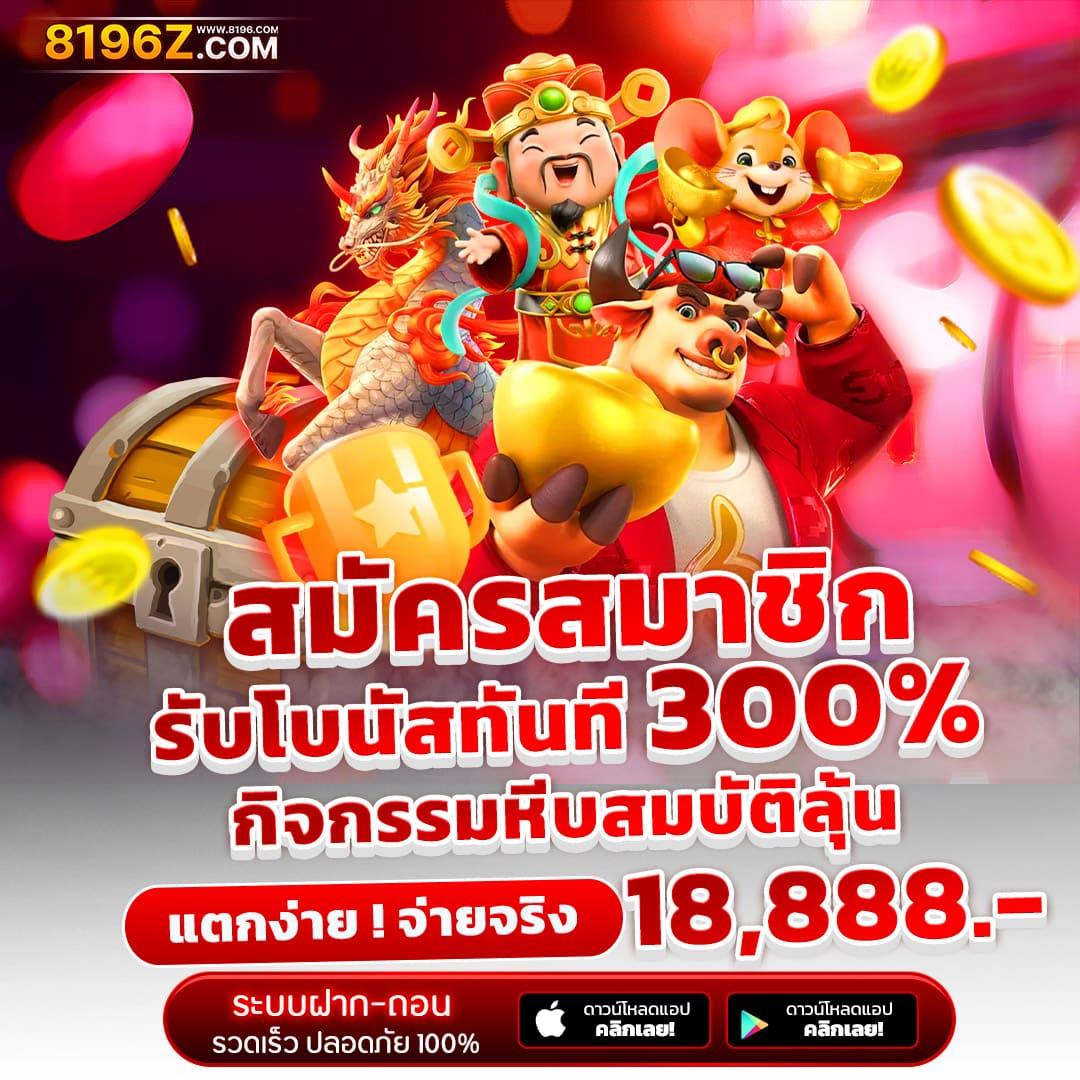 สนุกสนานกับ ยุฟ่า777 คาสิโน ออนไลน์อันดับ 1 ของไทยโดยตรง