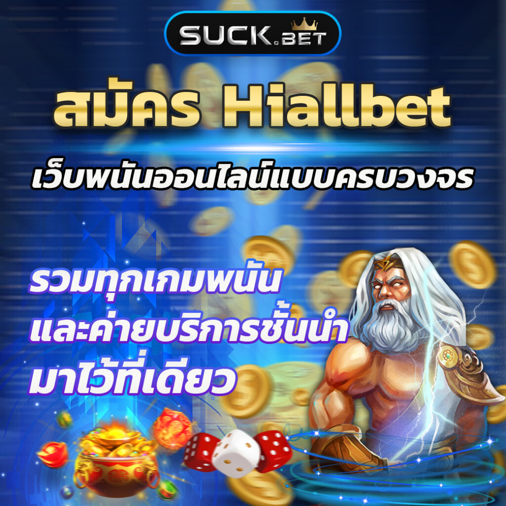 สนุกสล็อต แพลตฟอร์มคาสิโนสุดมันส์ รีวิวเกมใหม่ล่าสุดในไทย