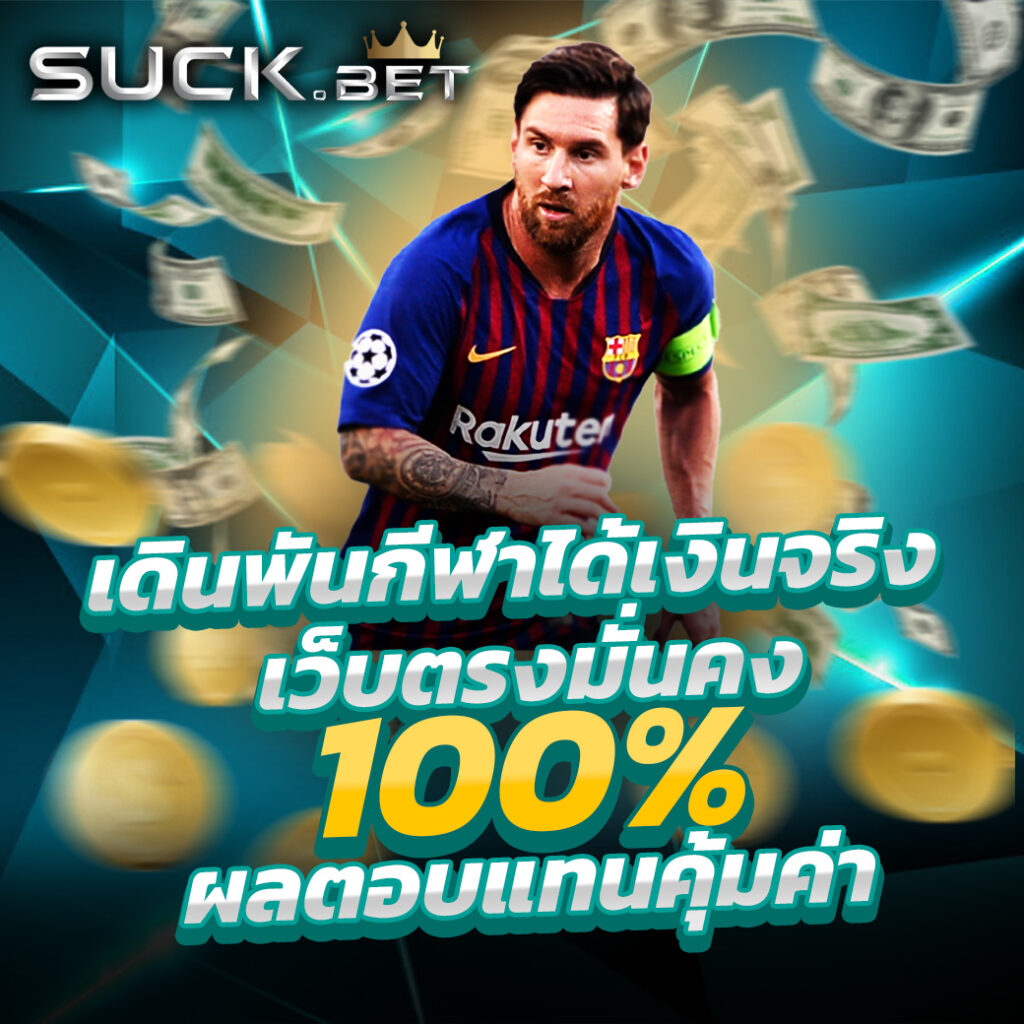 สนุกไปกับ สุ่มชื่อ คาสิโน สร้างรายได้ง่าย ปลอดภัย มาตรฐานสูง