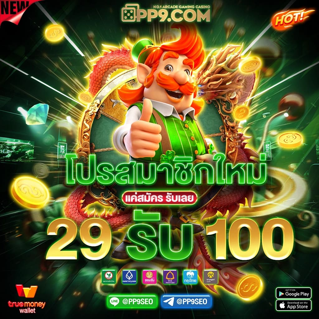 สปินฟรี Crazy Fox เว็บคาสิโนยอดนิยม เว็บใหม่ล่าสุด2024