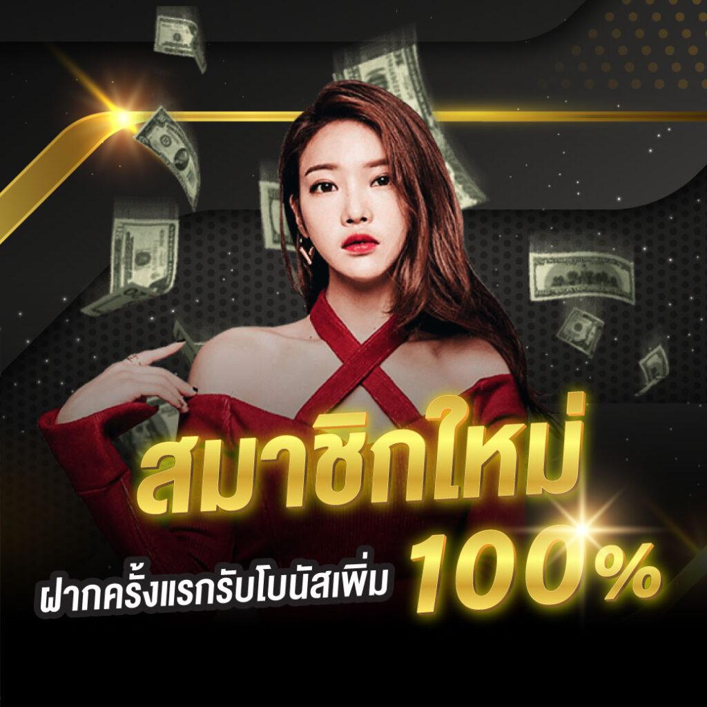 สมัคร Fox888 มั่นใจในเกมคาสิโนยอดนิยม ฝากไม่มีขั้นต่ำ