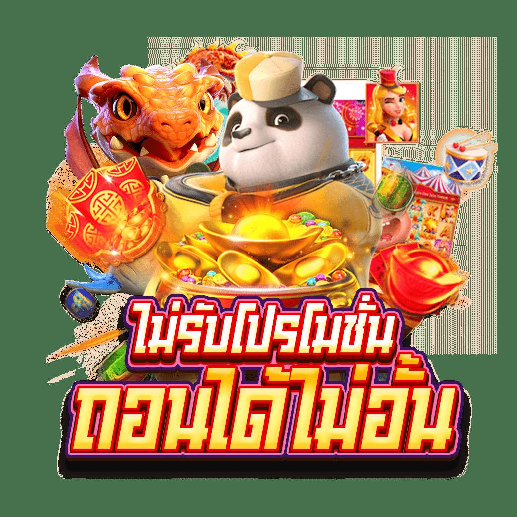 สมัคร เล่น สล็อต คาสิโนออนไลน์อันดับหนึ่ง ตรงใจคนไทย 2024