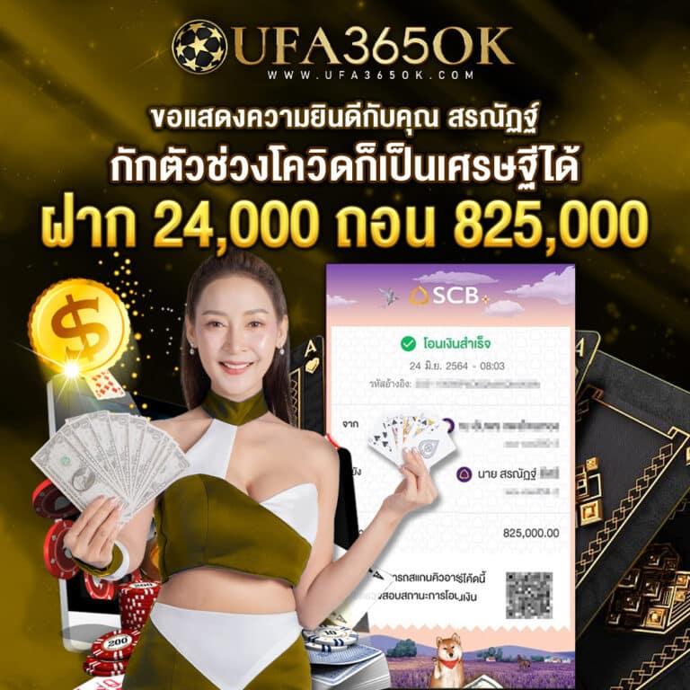สมัครยูฟ่าเบท เว็บตรงครบวงจร เดิมพันง่าย รับโบนัสสูงสุด