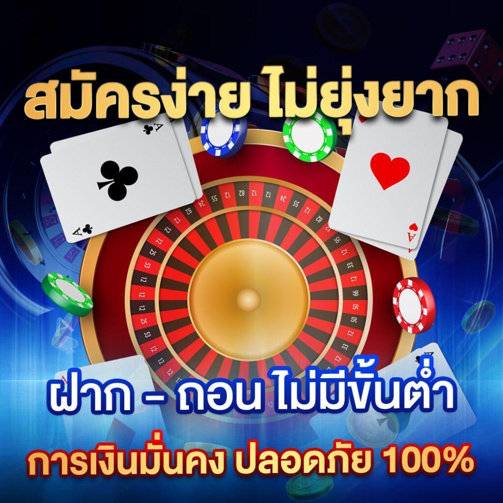 สมัครสมาชิก Fox888 คาสิโนออนไลน์ จ่ายง่ายที่สุดในไทย