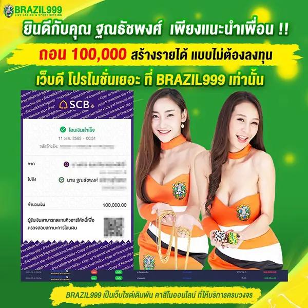 สมัครสมาชิก Slot 888 พร้อมโปรโมชั่นสุดคุ้มที่สุดในประเทศไทย