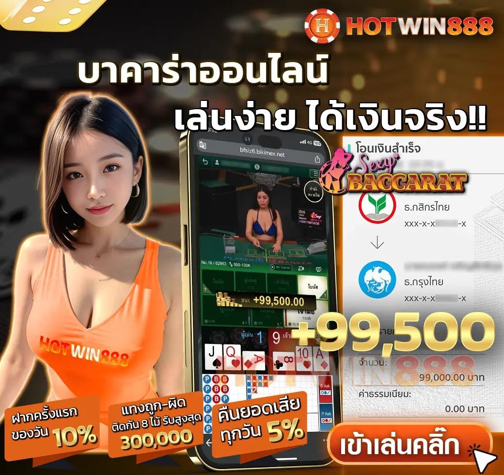 สมัครสมาชิก wing1688 member789 พร้อมรับข้อเสนอสุดพิเศษทุกวัน