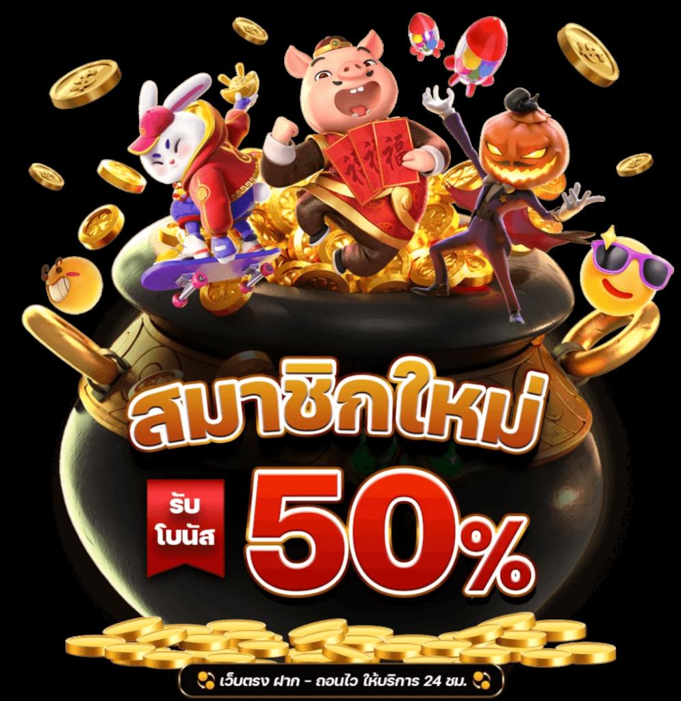 สมัครหวย24 ระบบใหม่ล่าสุด จ่ายเต็มทุกรางวัล พร้อมโปรโมชั่นเด็ด