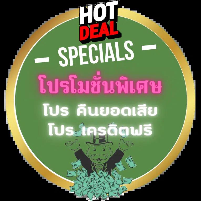 สมัครเว็บคาสิโนออนไลน์ เล่นง่าย ได้เงินจริง สร้างรายได้ไม่มีสะดุด