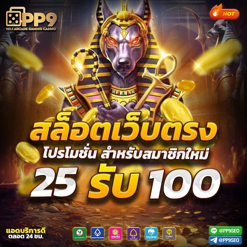 สมาชิกใหม่ ฝาก 1 รับ 50 โปรโมชั่นแรงสุดในไทย