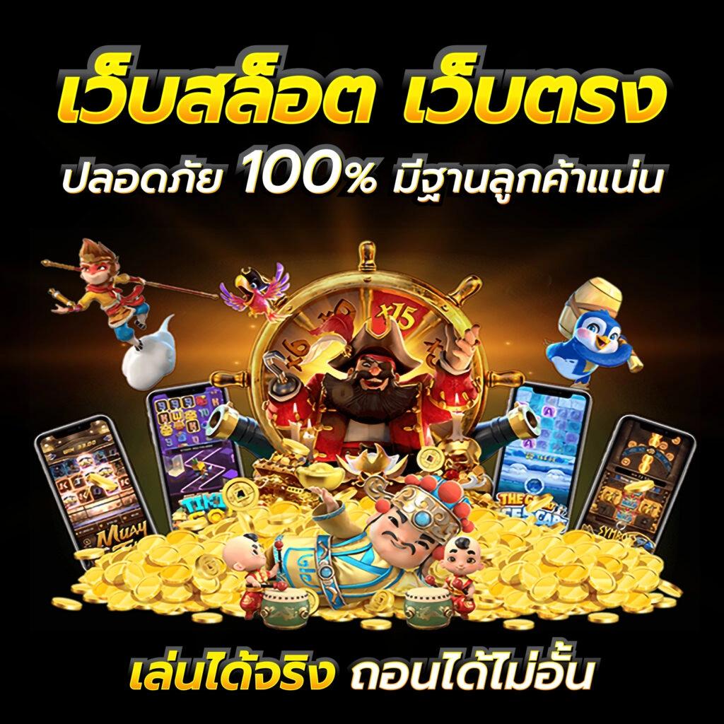 สยาม855 คาสิโนออนไลน์ เว็บตรง มีเกมมากมายและระบบทันสมัยในไทย