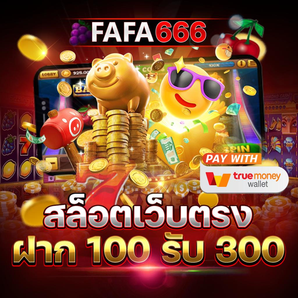  สล็อ คาสิโนเว็บตรง รวมเกมยอดนิยม ปลอดภัย จบทุกการเดิมพัน