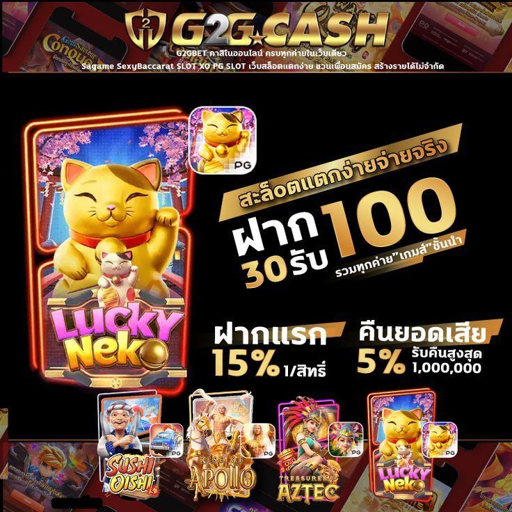 สลอดทดลอง เว็บตรงเล่นง่ายได้เงินจริงในประเทศไทย