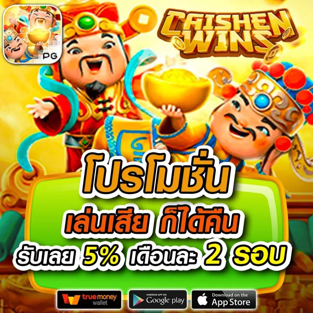 สล็อต1112 เว็บตรงจ่ายจริงรวมเกมเดิมพันแรงสุดในไทย