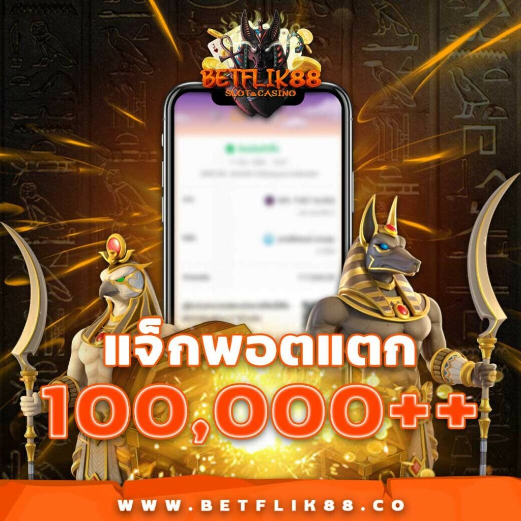 สล็อต147 ค่ายเกมยอดนิยม เปิดเล่นง่าย ได้เงินจริง มั่นใจทุกยอดการเดิมพัน