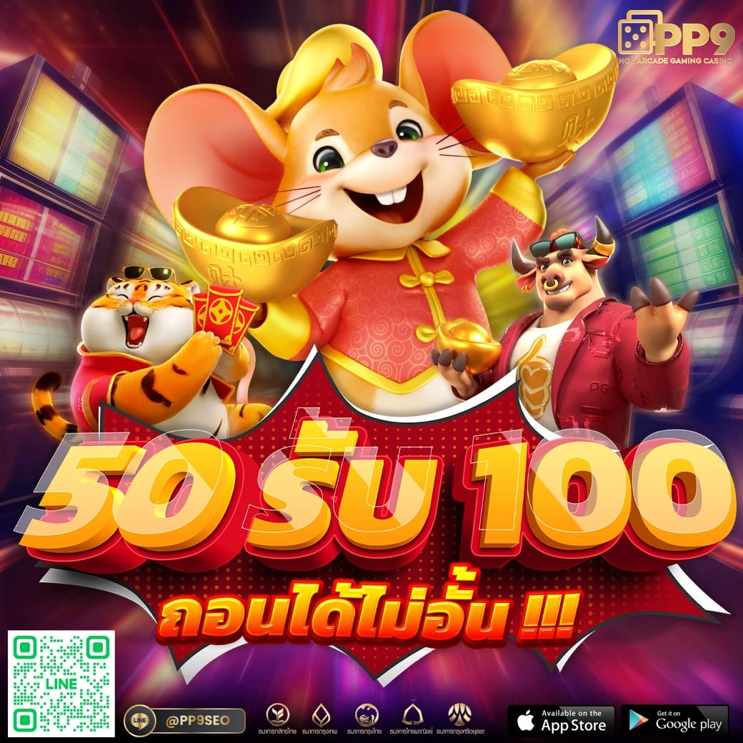 สล็อต1688 เว็บตรงเดิมพันง่าย อันดับ 1 ของไทย แจกเครดิตฟรี
