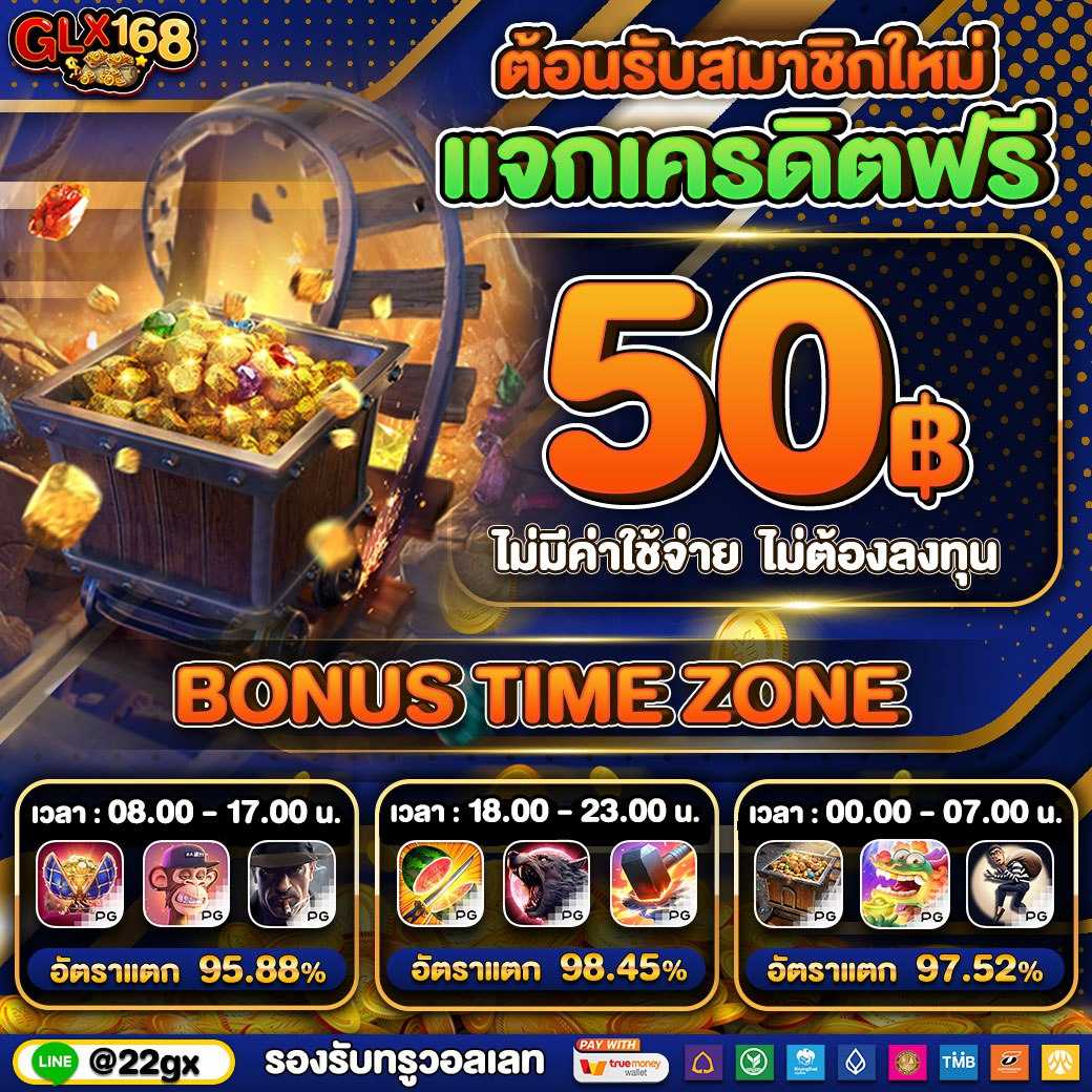 สล็อต1688เครดิตฟรี เว็บตรง สมัครง่าย โบนัสแตกไว ระบบอัตโนมัติง่ายที่สุด