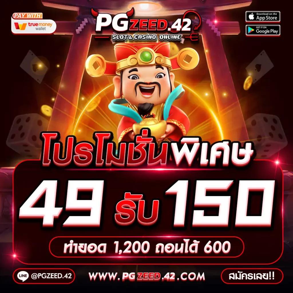 สล็อต19รับ100 แจกโปรโมชั่นสุดคุ้ม พร้อมลุ้นรางวัลใหญ่ไม่อั้น