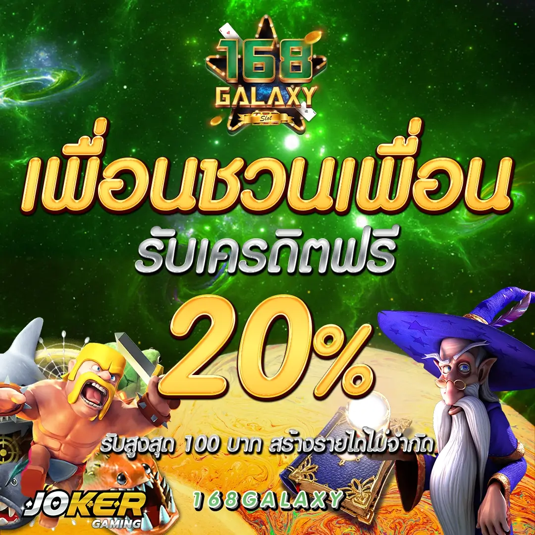 สล็อต24 เว็บใหญ่ พร้อมโปรโมชั่นสุดคุ้ม เว็บตรง ฝากง่าย ถอนไว