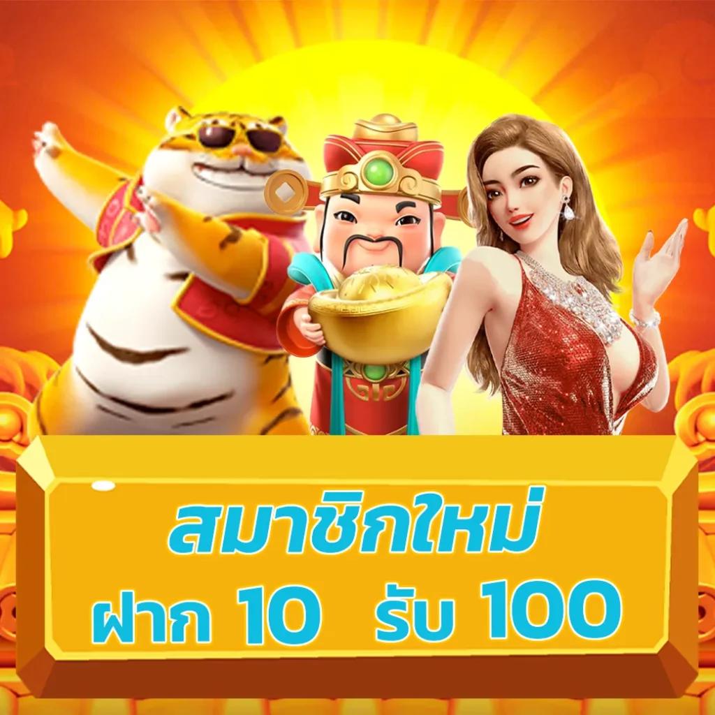 สล็อต888 โอน ผ่าน วอ เลท ไม่มีขั้นต่ำ โปรโมชั่นล่าสุด 2024