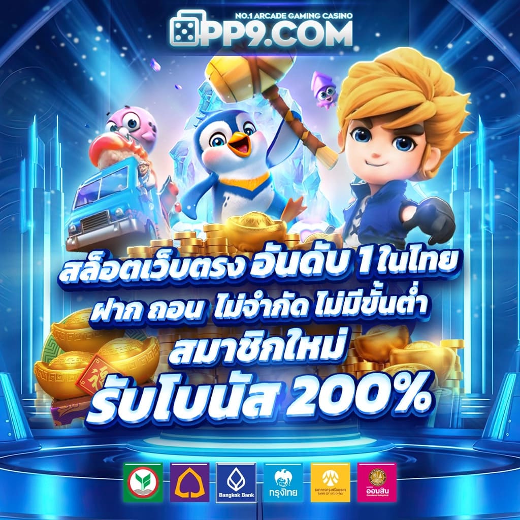 สล็อต99ทดลอง คลื่นใหม่ล่าสุดของความสนุกและโบนัสสุดคุ้มในไทย