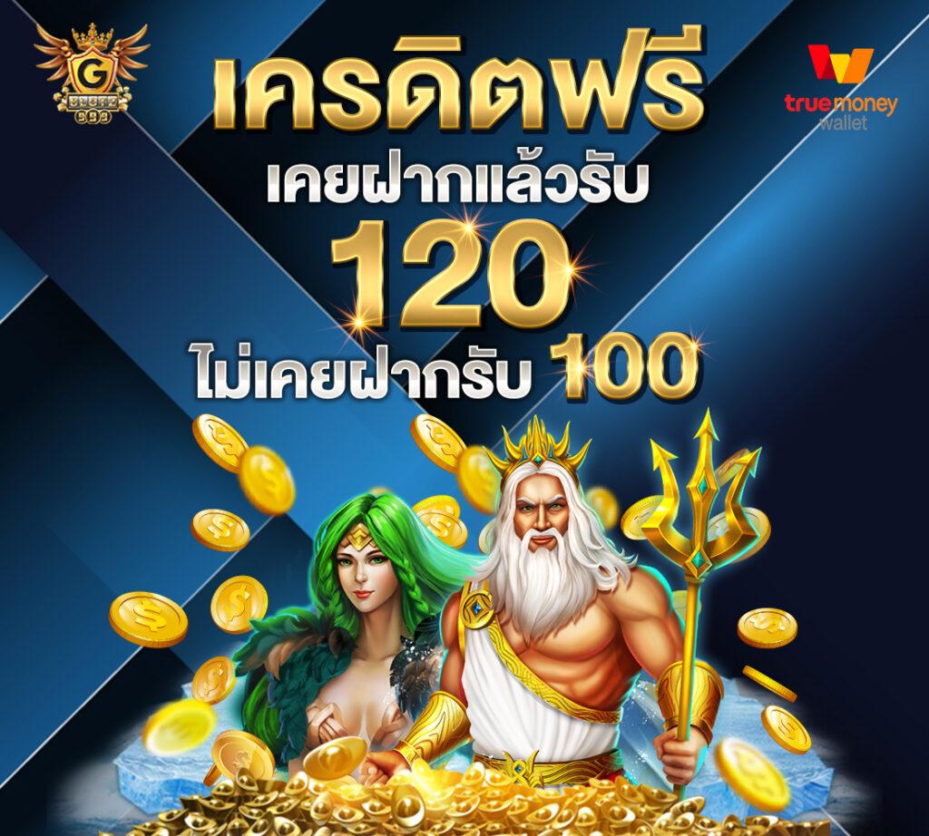 สล็อต 123goal เว็บเกมสล็อตใหม่ล่าสุด ระบบทันสมัย สมัครง่ายฟรีไม่ต้องฝาก