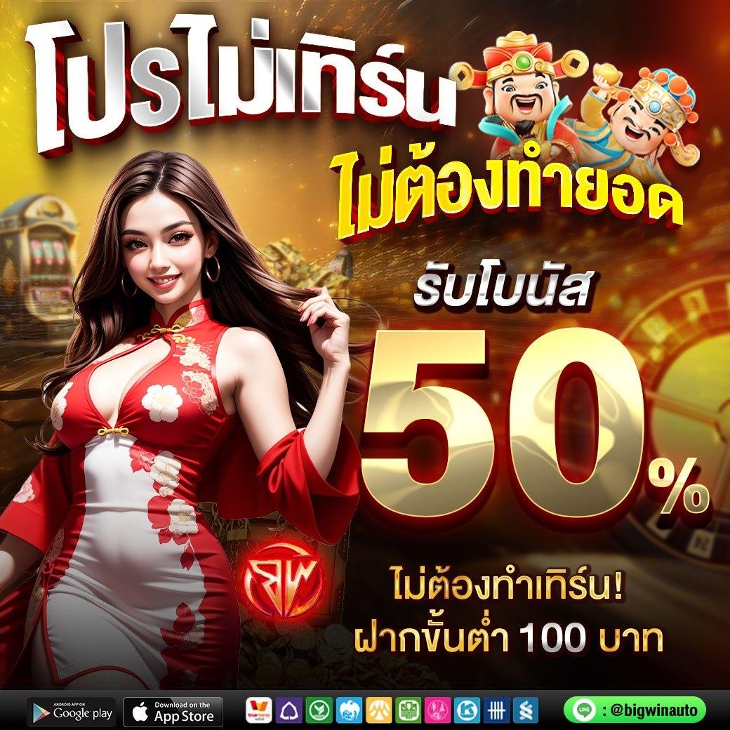 สล็อต 1688 เว็บตรงแตกง่าย โปรโมชั่นมากมาย สมัครรับโบนัสทันที
