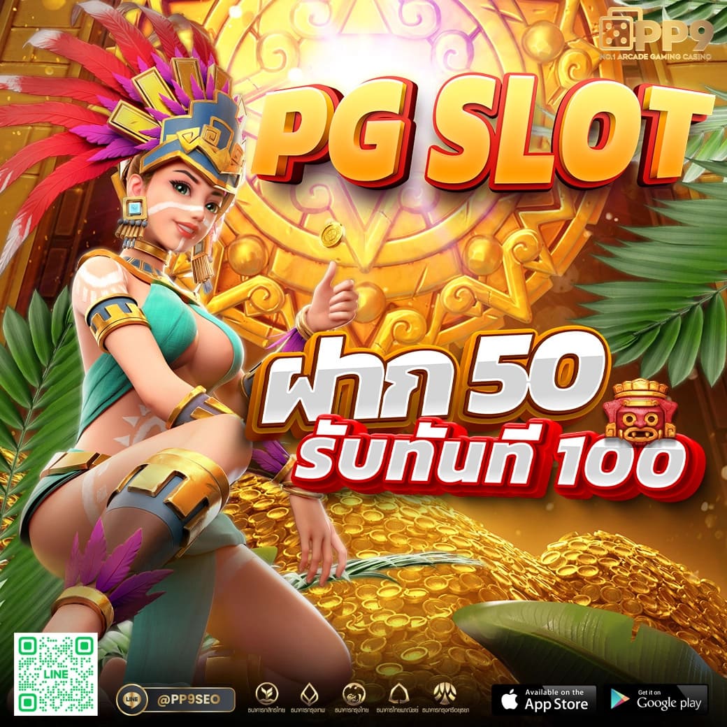 สล็อต 999 เครดิตฟรี 50 พร้อมโบนัสฝากถอนง่าย ไม่มีขั้นต่ำ