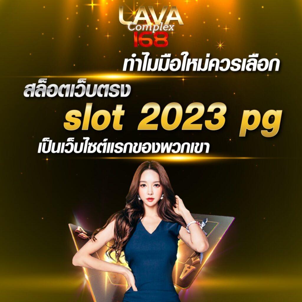 สล็อต PG ฝาก 1 รับ 100 ถอนไม่อั้น เว็บตรงมั่นใจได้ทุกเวลา
