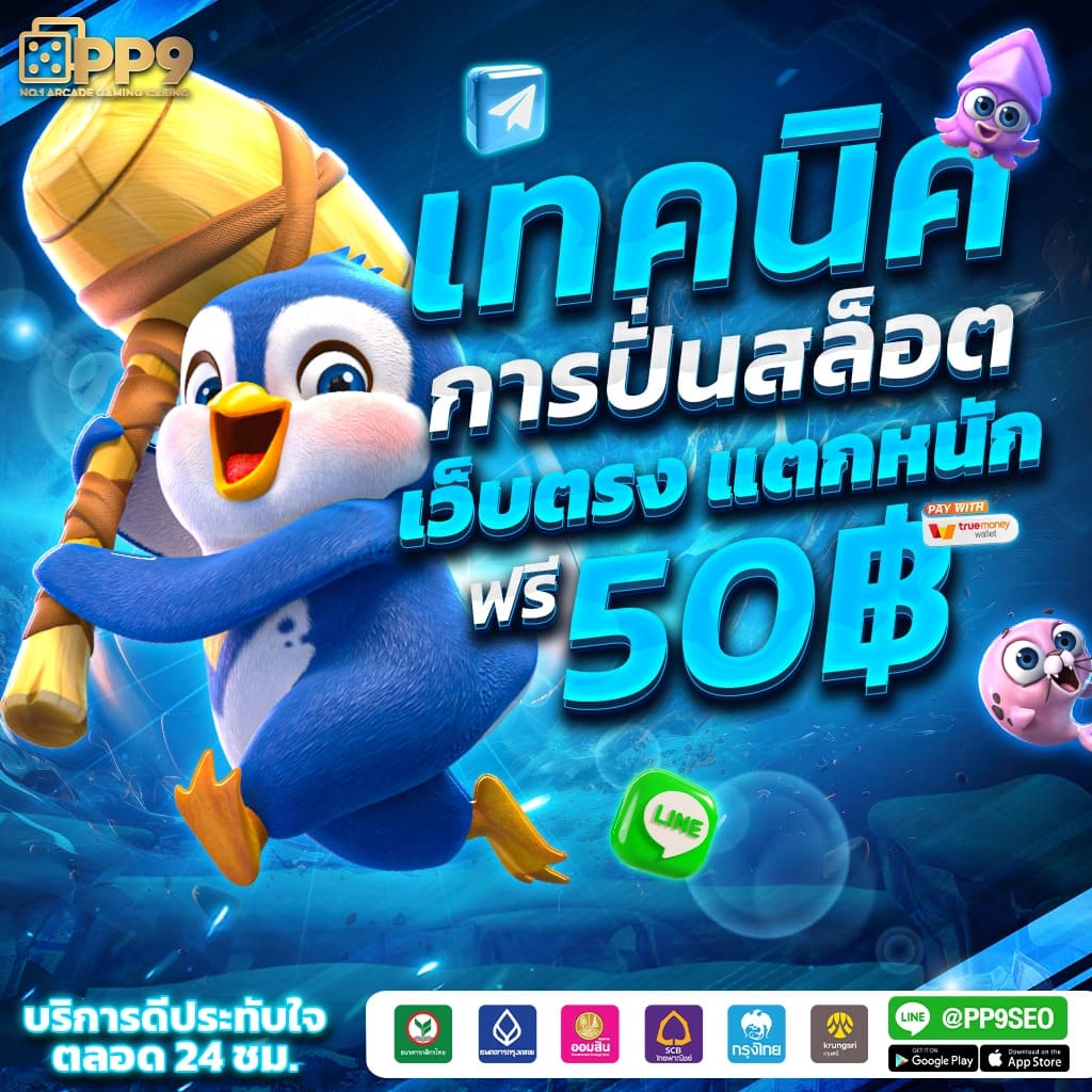 สล็อต pg1688 เว็บตรง รวมเกมใหม่ล่าสุดไม่ซ้ำใครรับโบนัสสูง