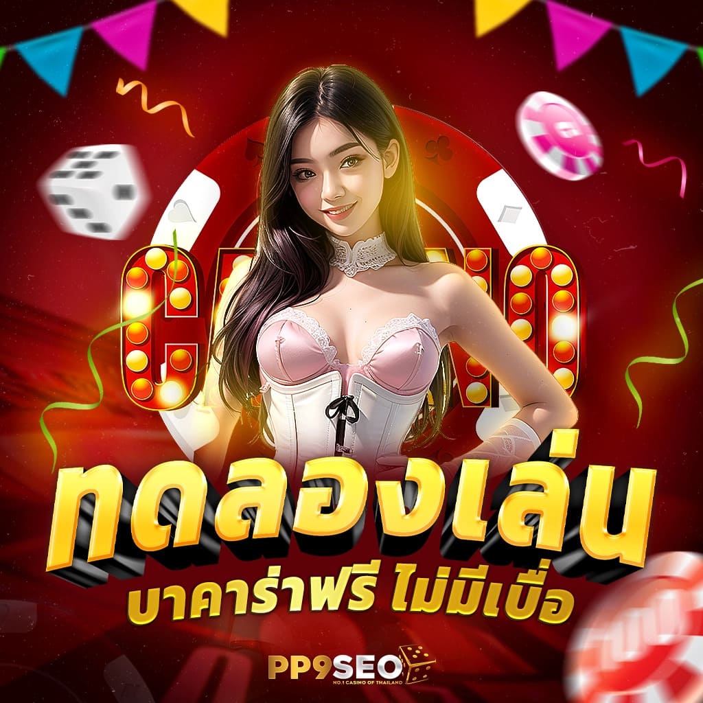 สล็อต pg เว็บตรง คุ้มค่าที่สุดในไทย 2024