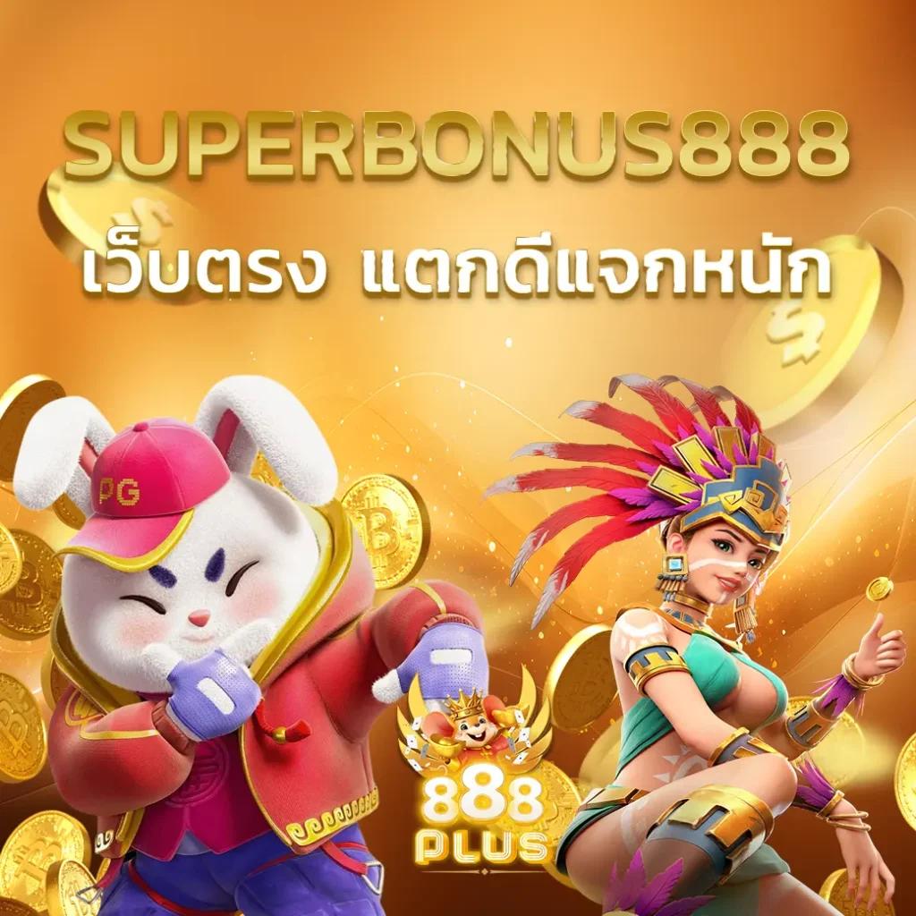 สล็อต star plus สล็อต สล็อต แตกง่าย จ่ายจริง แจ็คพอตใหญ่